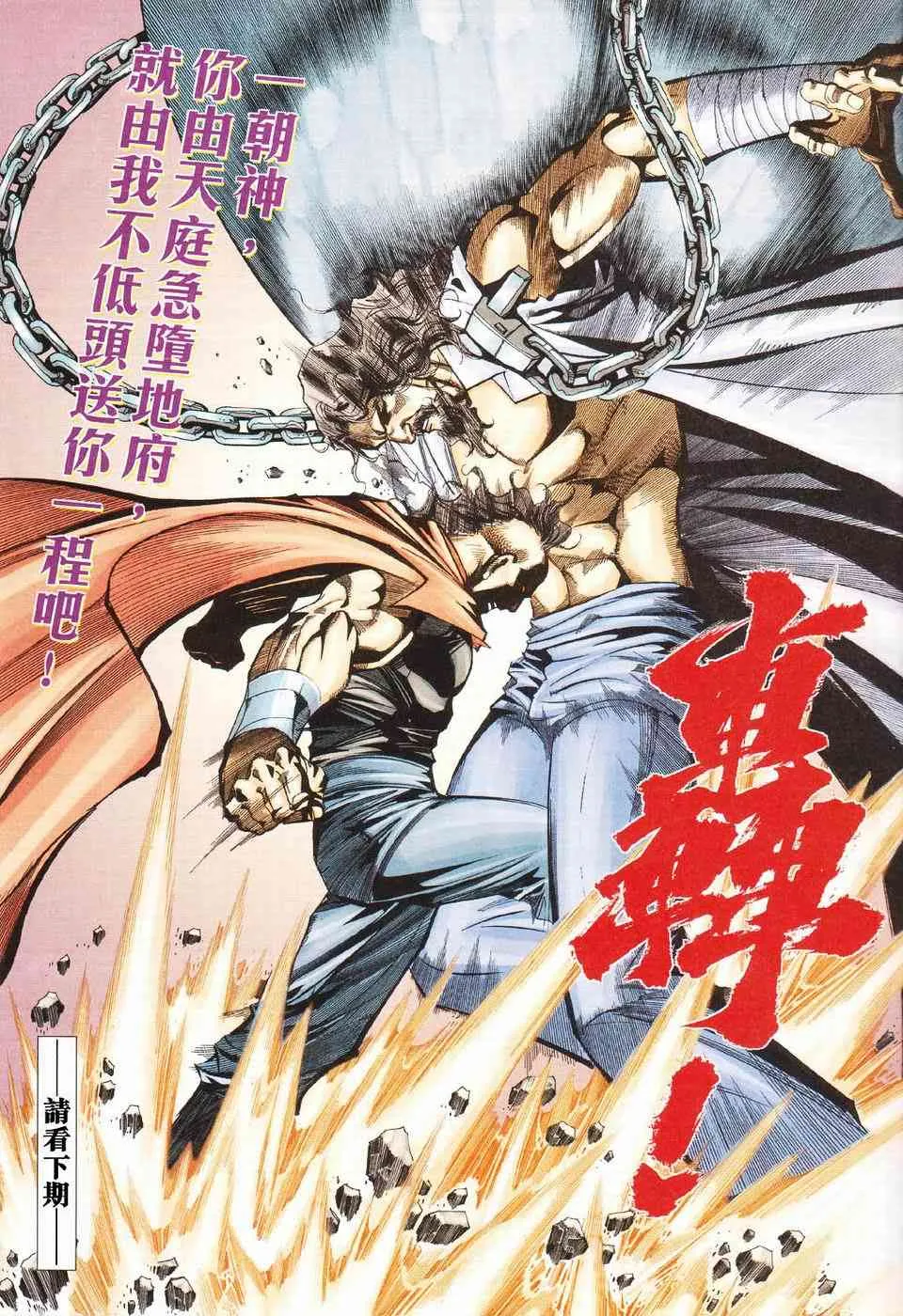 第425回 第31页