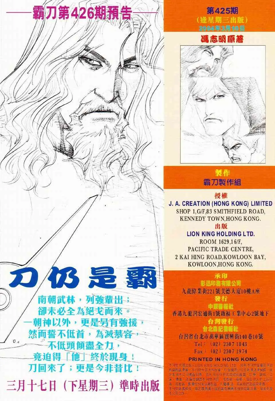 第425回 第32页