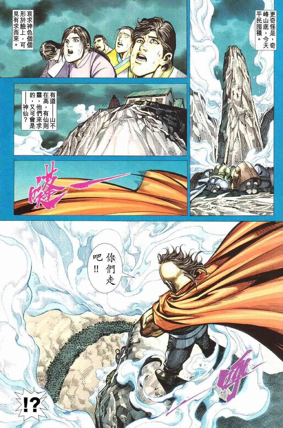 第426回 第3页