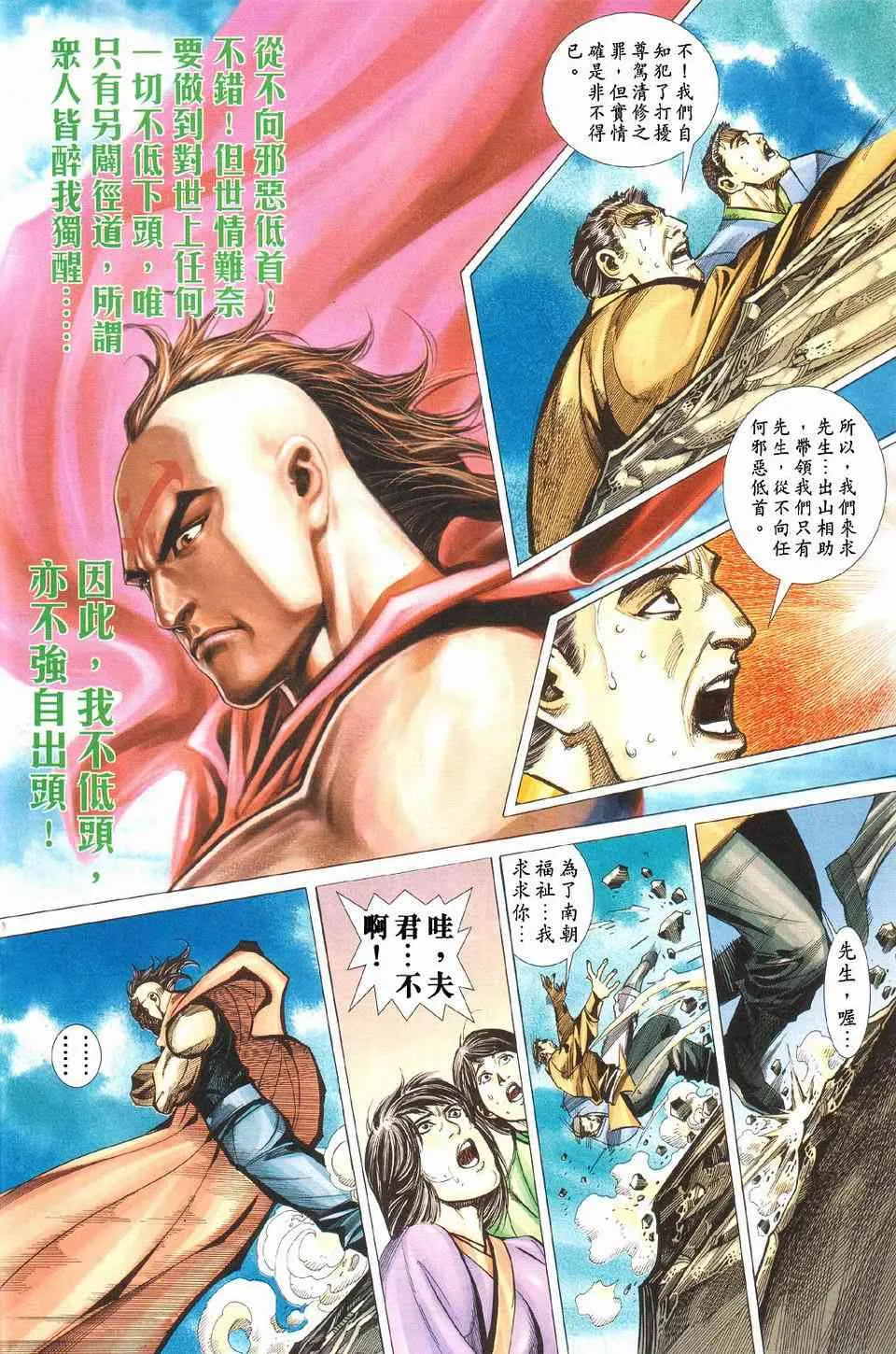 第426回 第4页