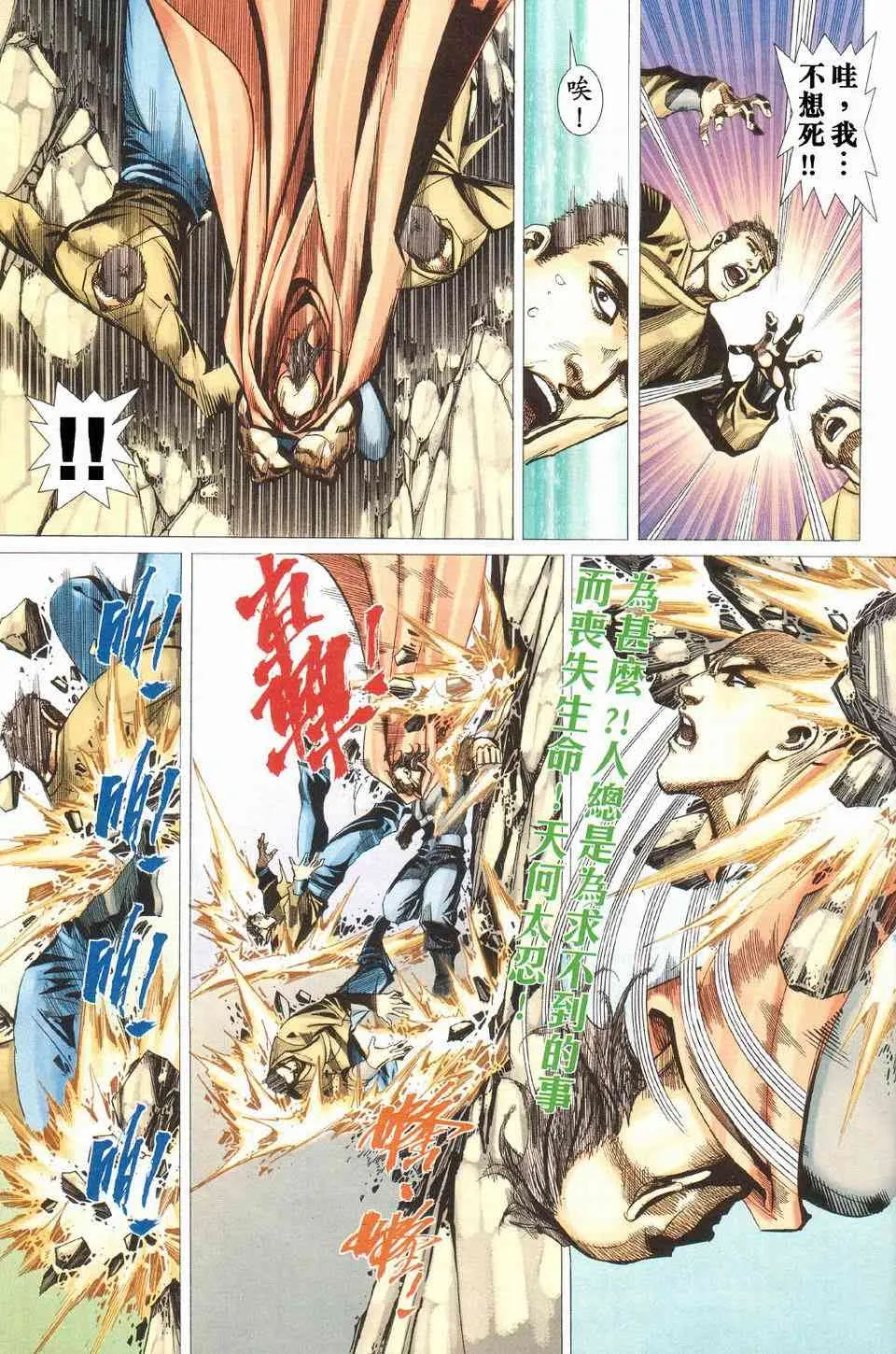 第426回 第5页