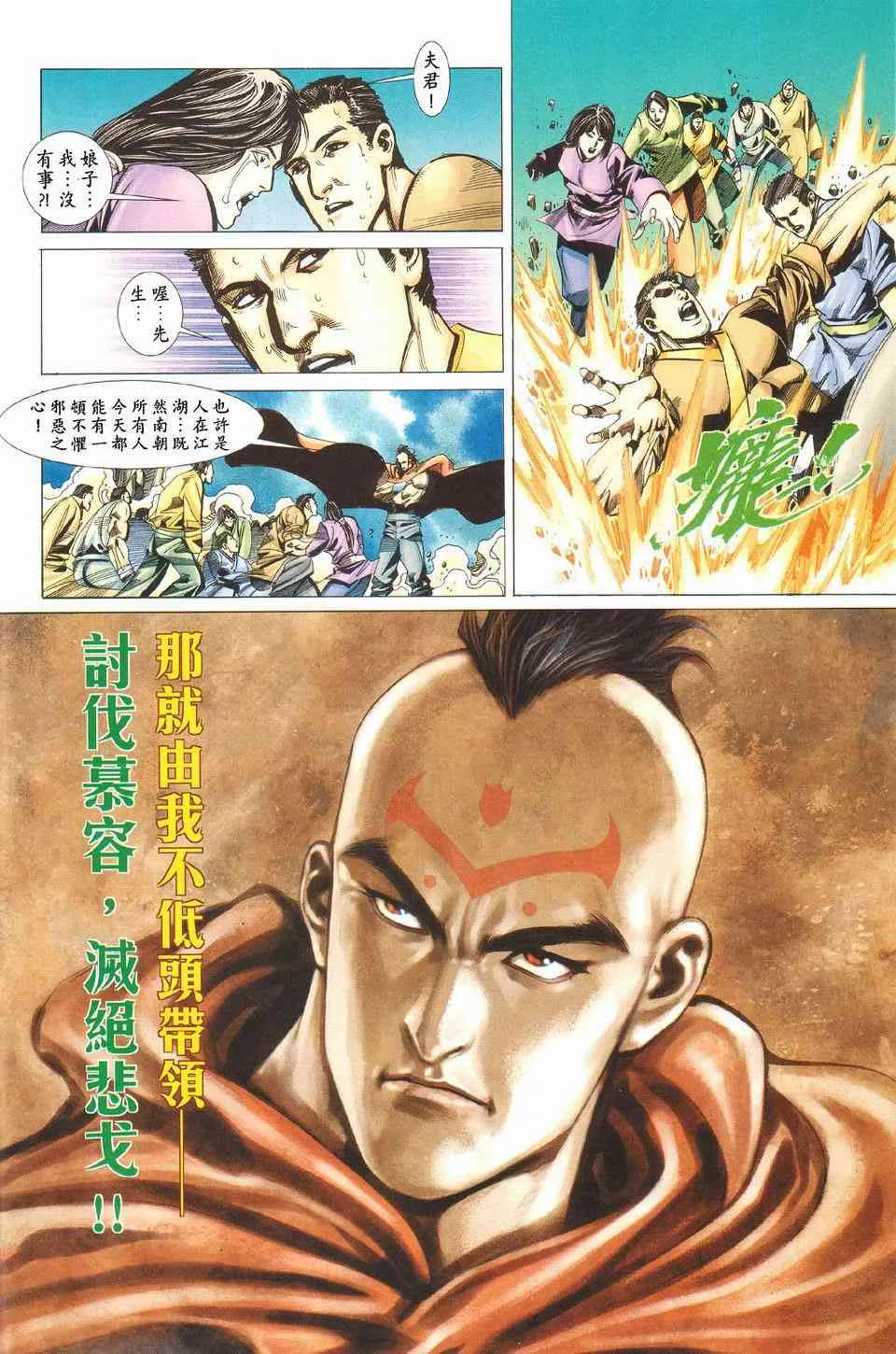 第426回 第6页