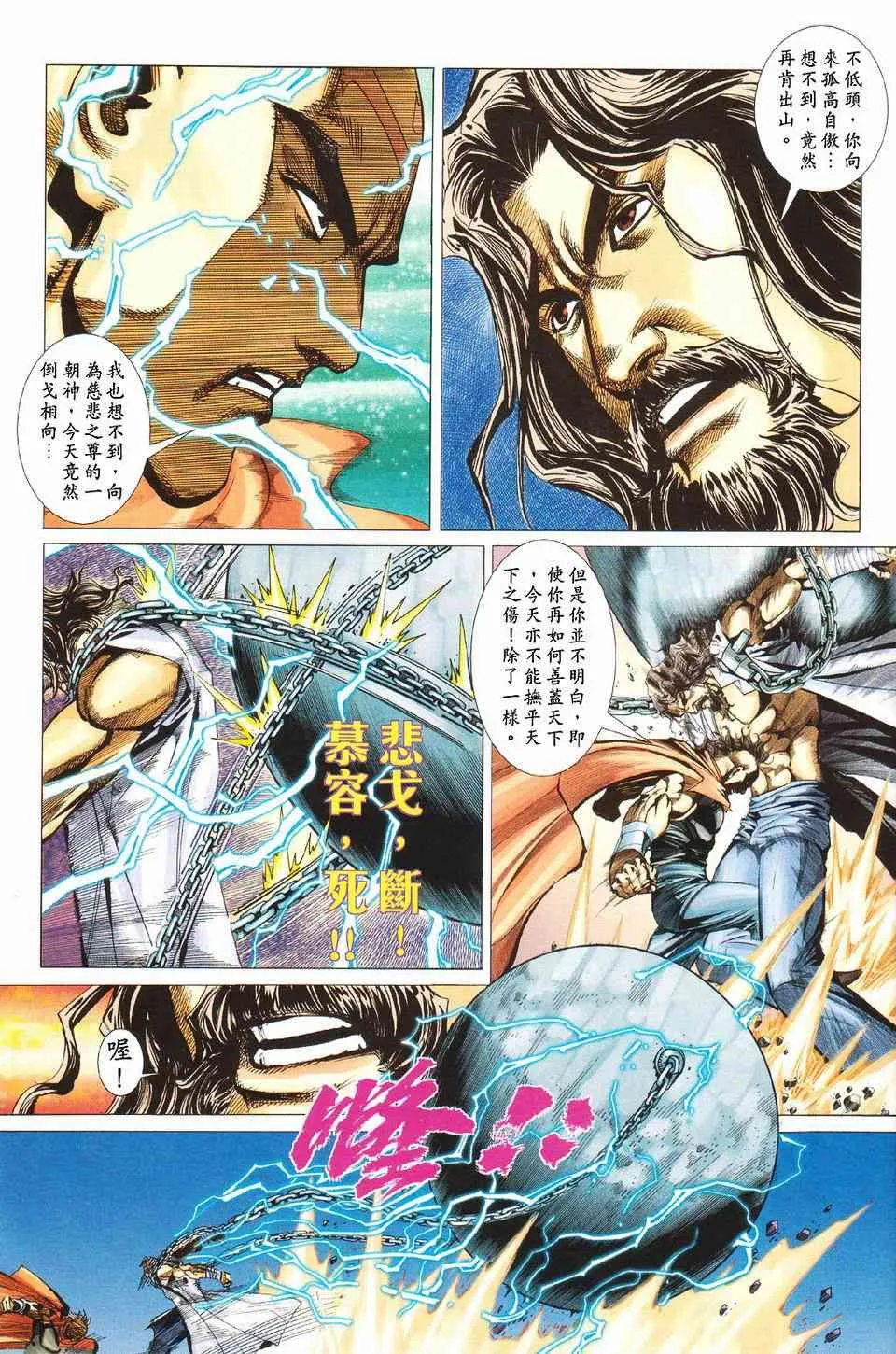 第426回 第7页