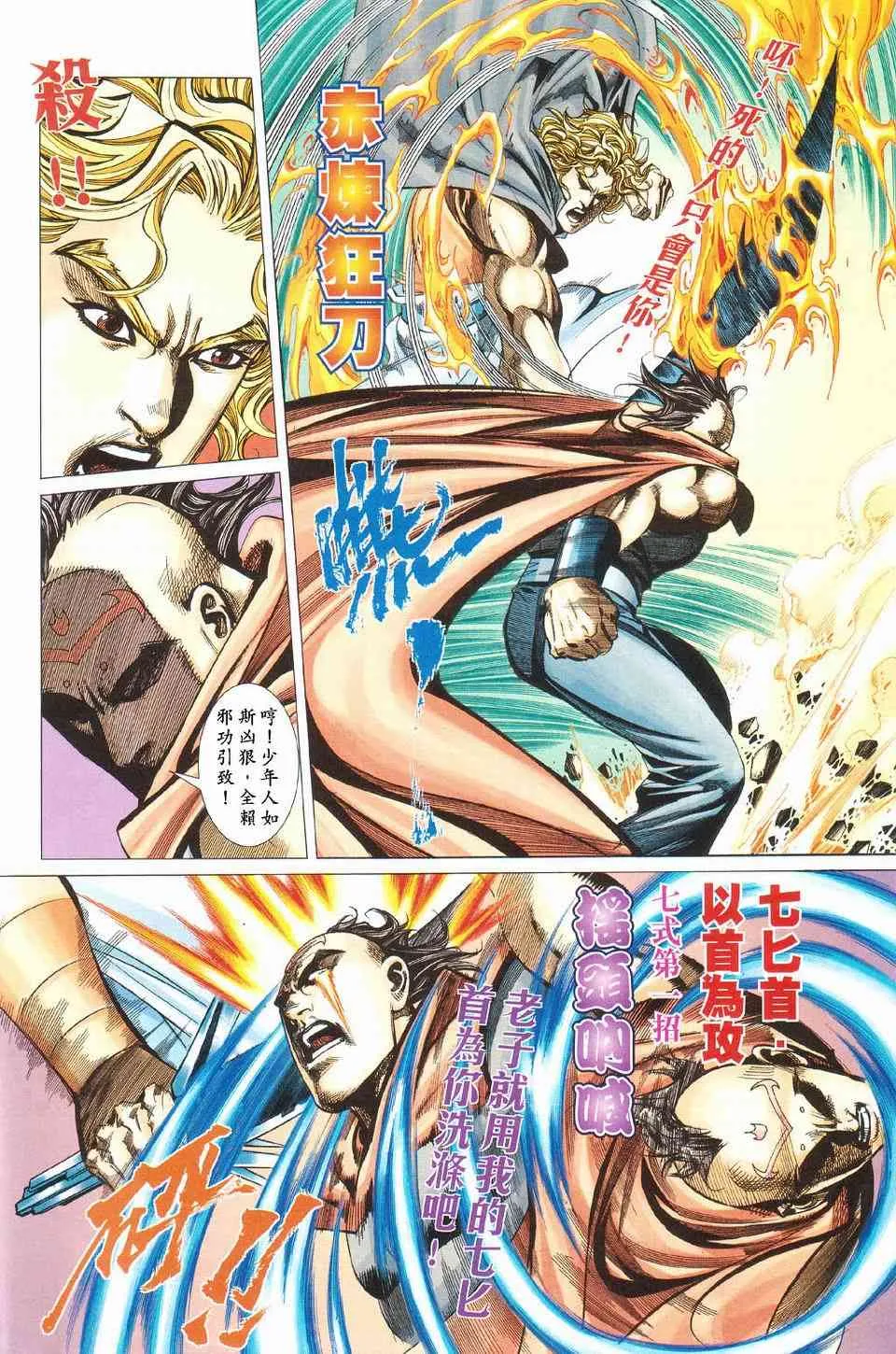 第426回 第8页