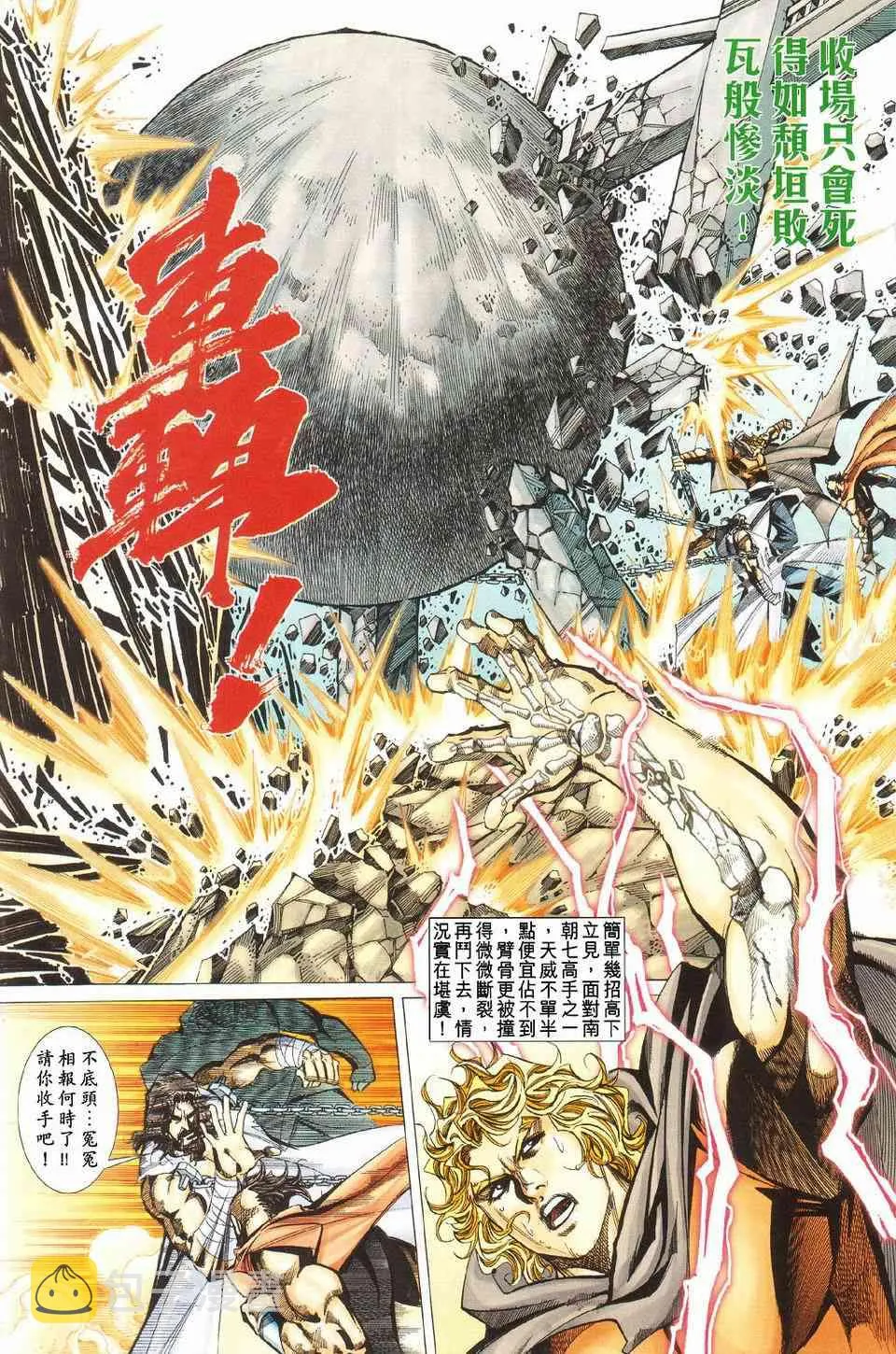 第426回 第10页
