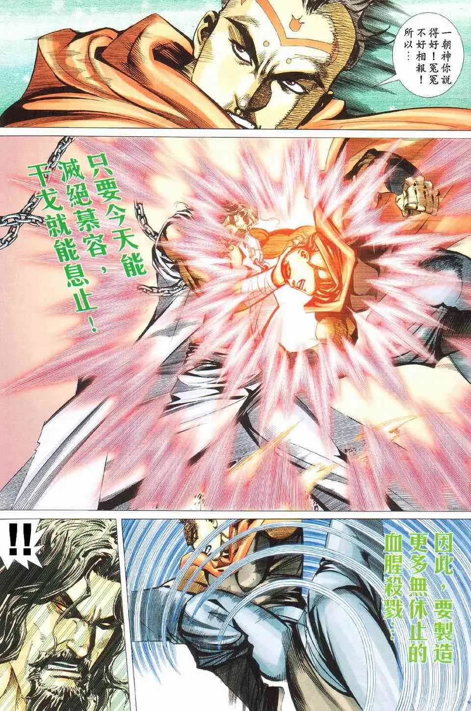 第426回 第11页