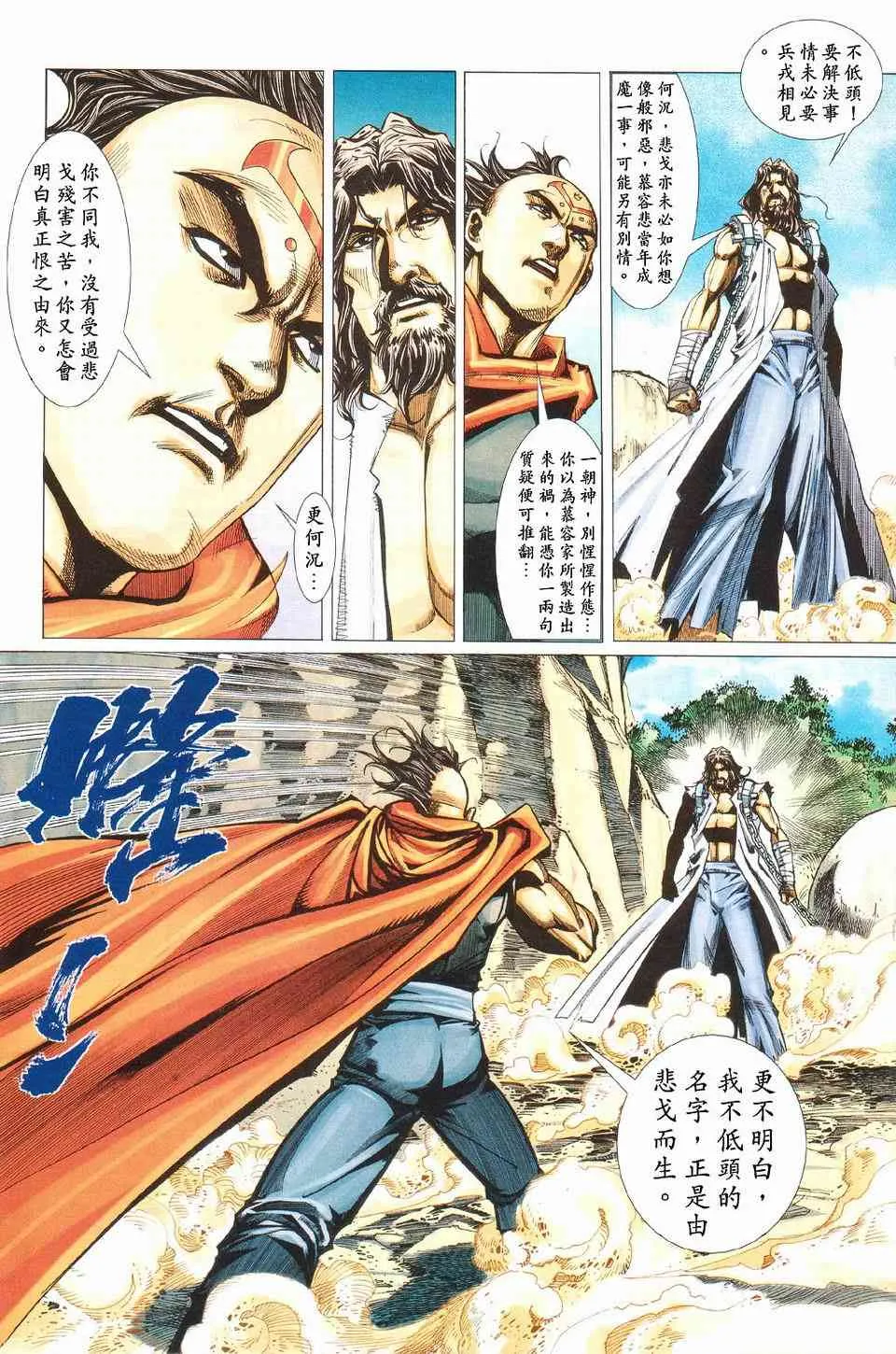 第426回 第13页
