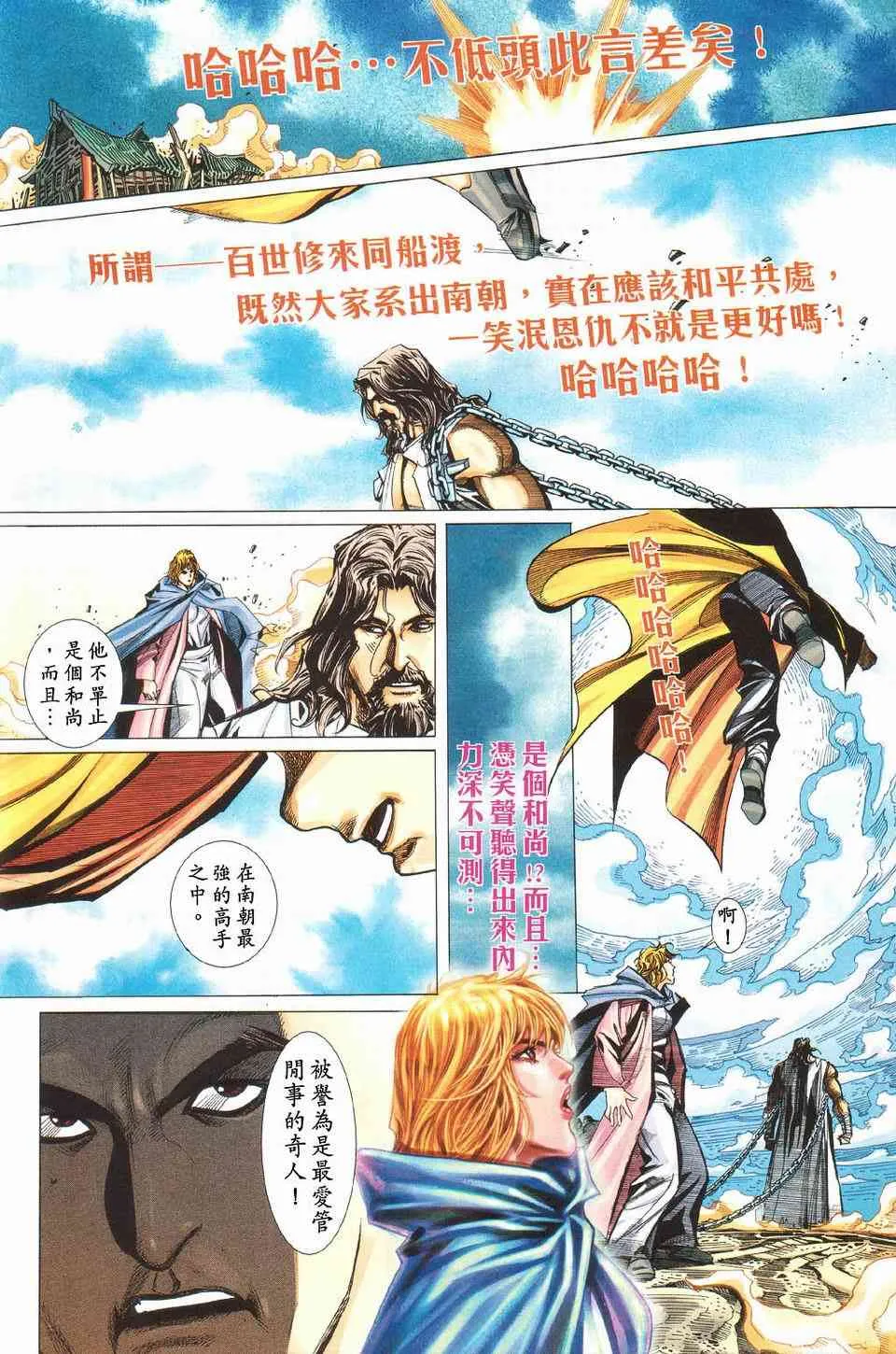 第426回 第14页