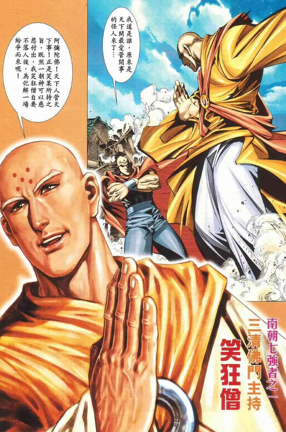 第426回 第15页