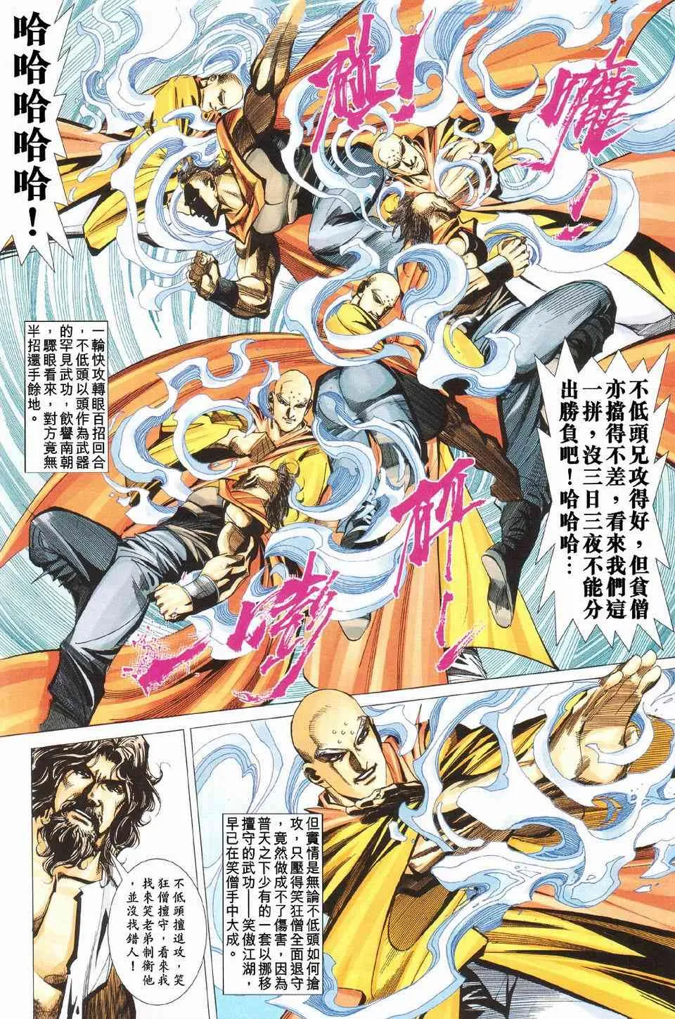 第426回 第18页