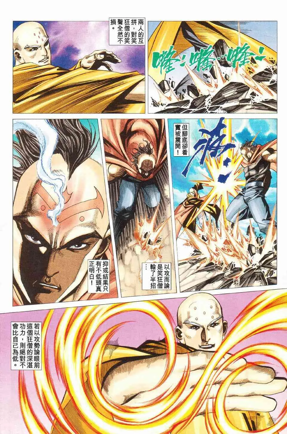第426回 第21页