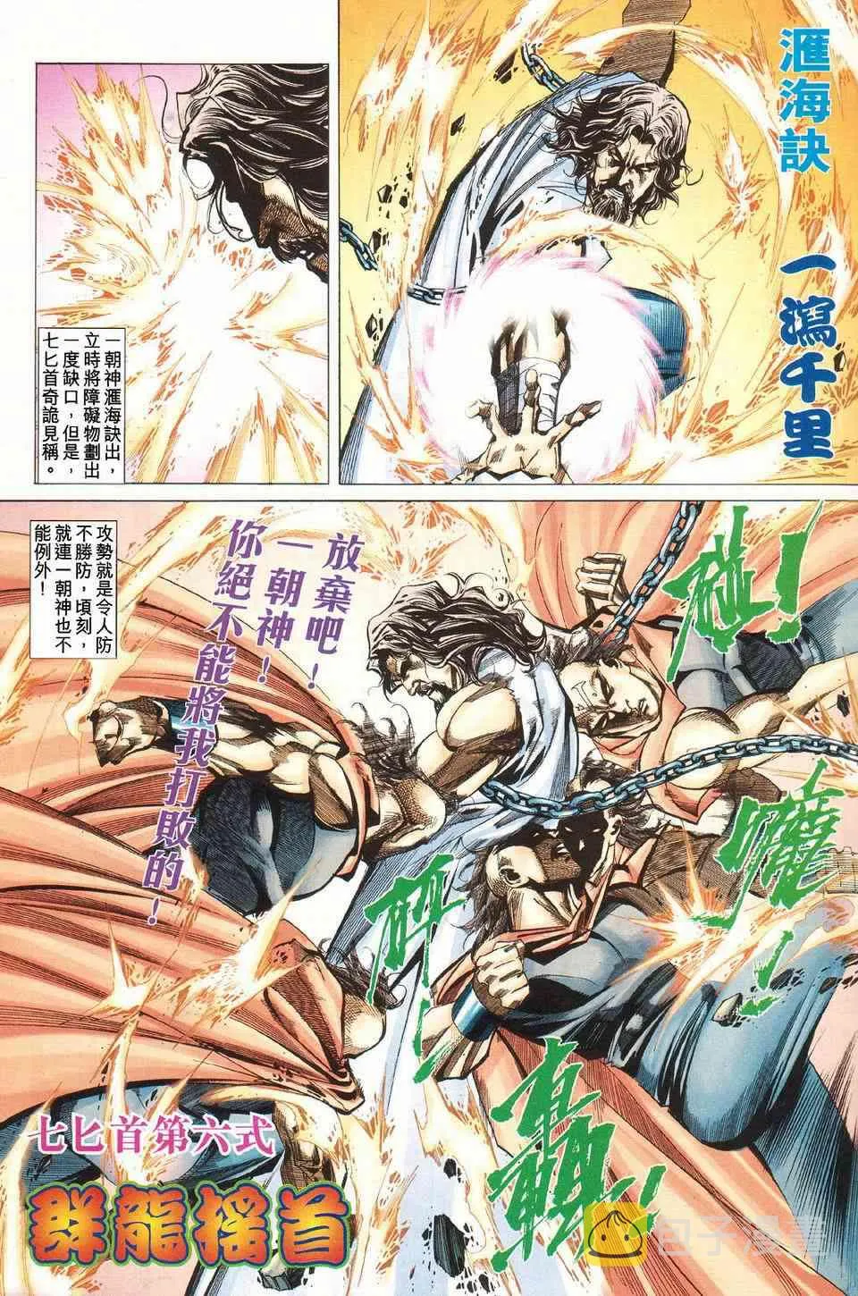 第426回 第25页