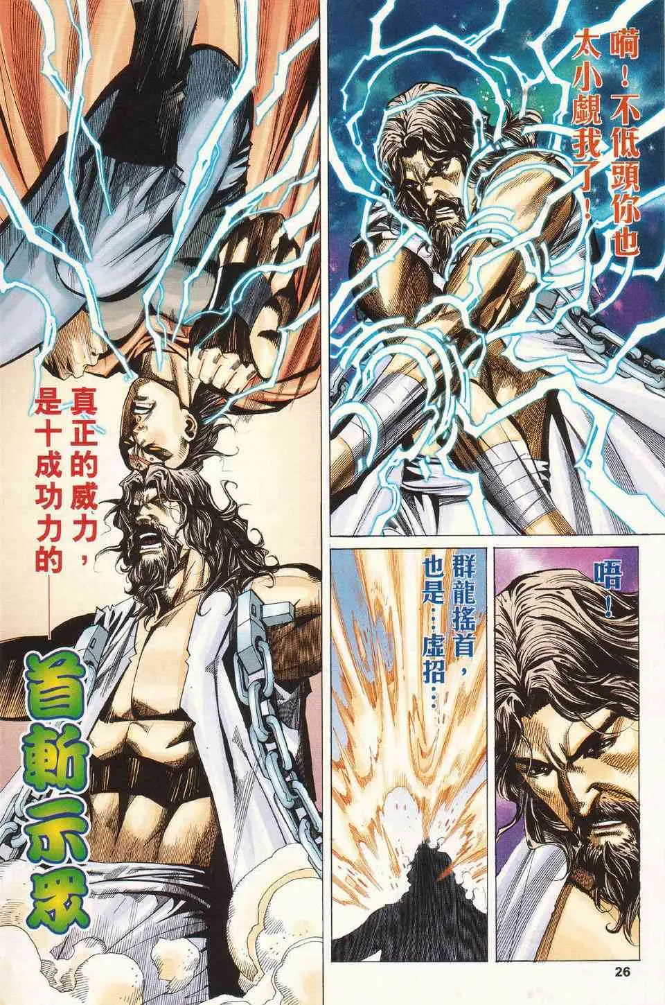 第426回 第26页
