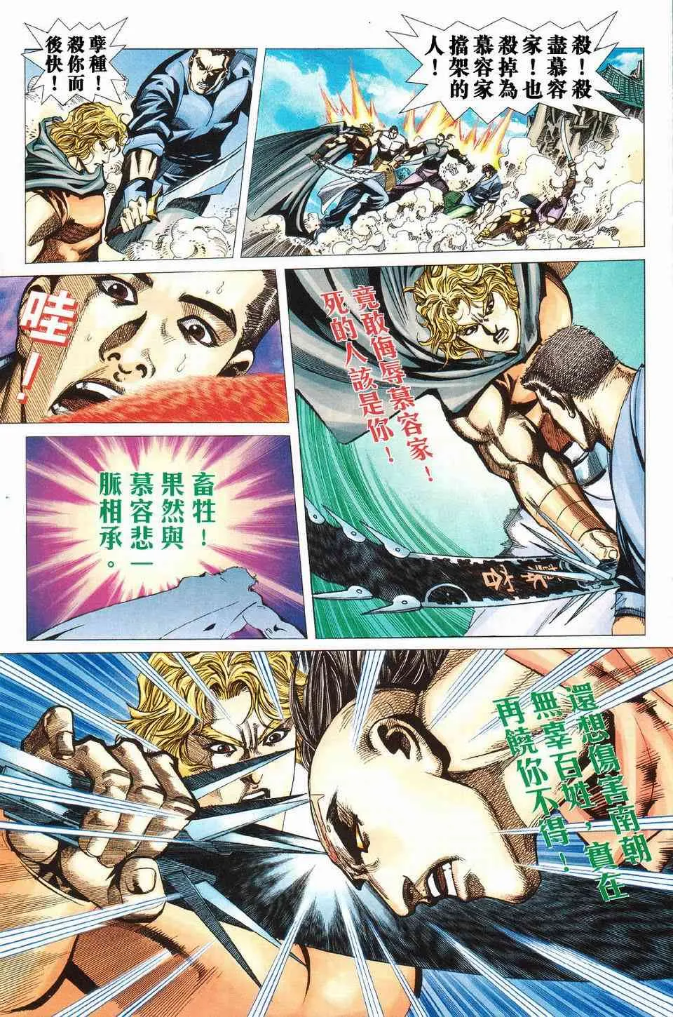 第426回 第28页
