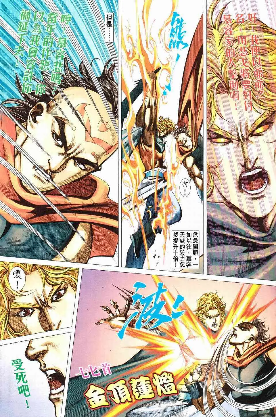 第426回 第29页