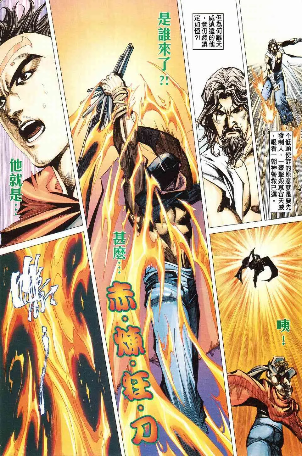 第426回 第30页