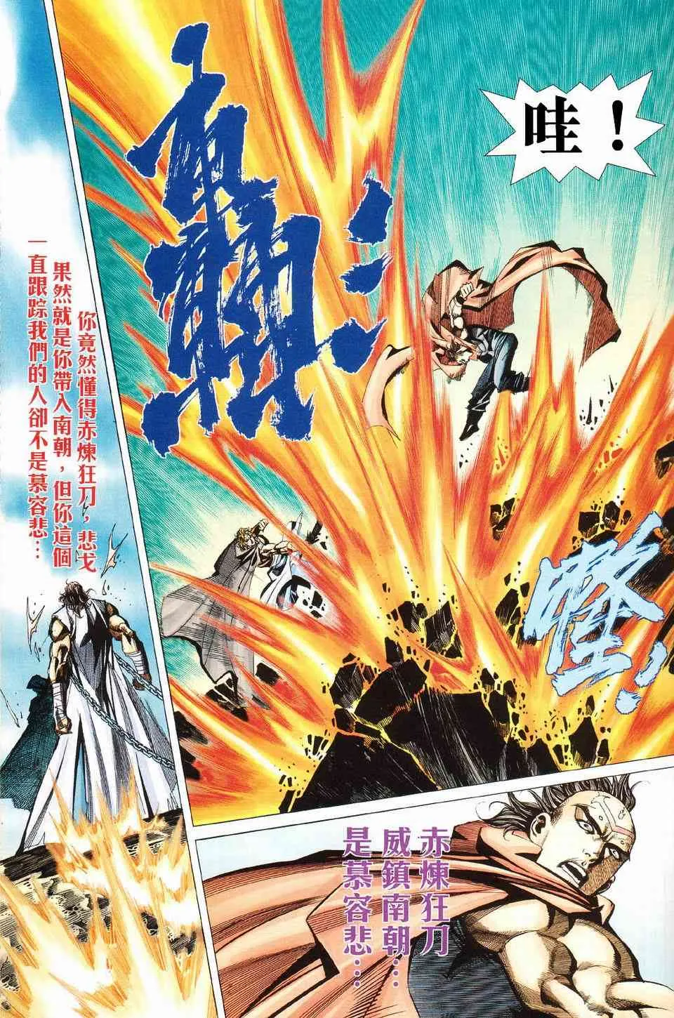 第426回 第31页
