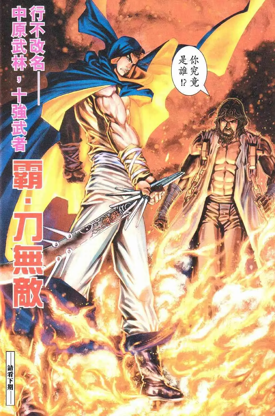 第426回 第32页
