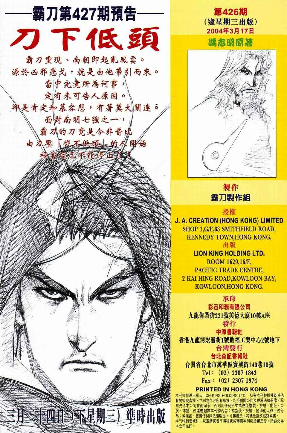 第426回 第33页