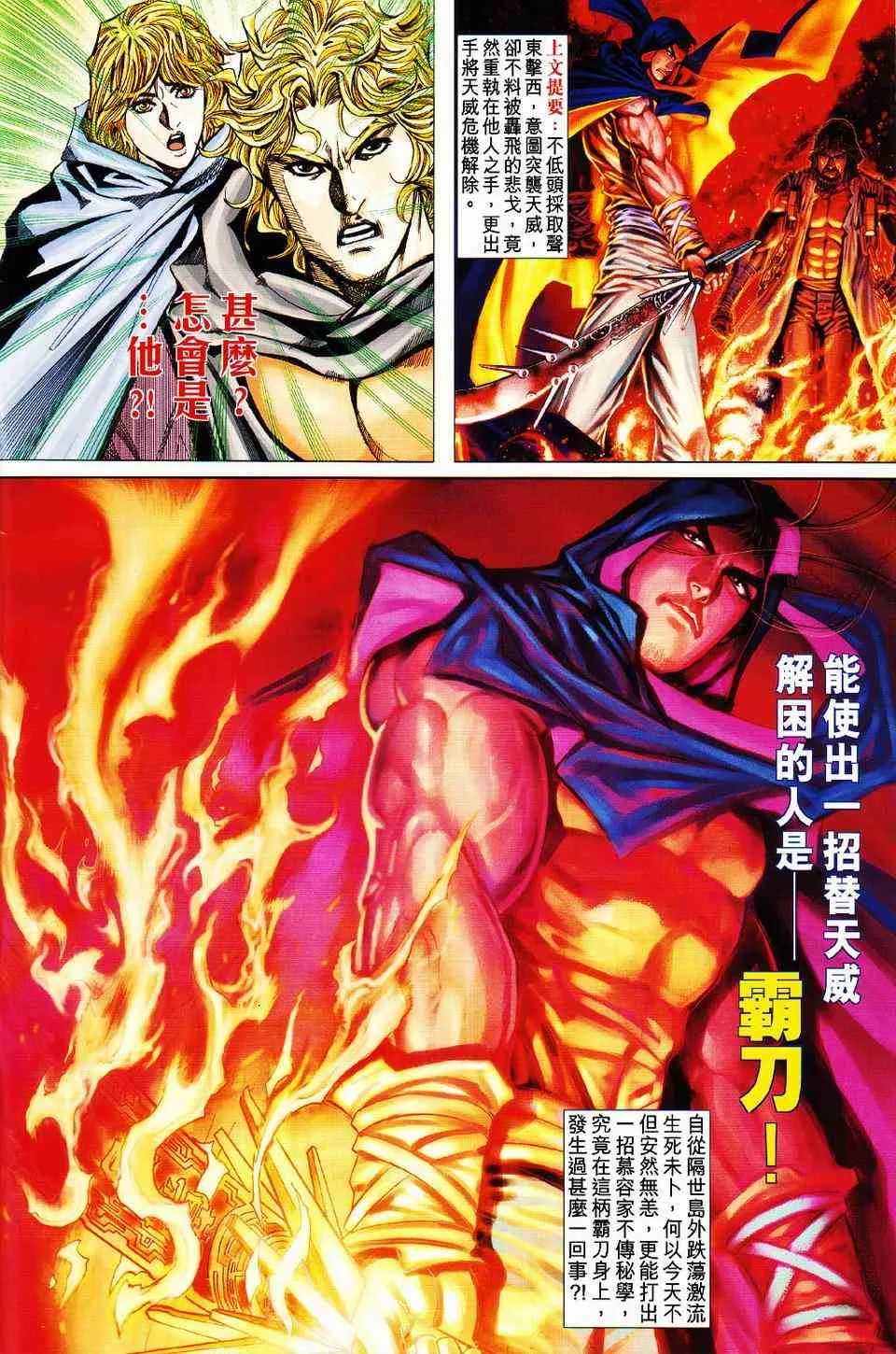 第427回 第2页