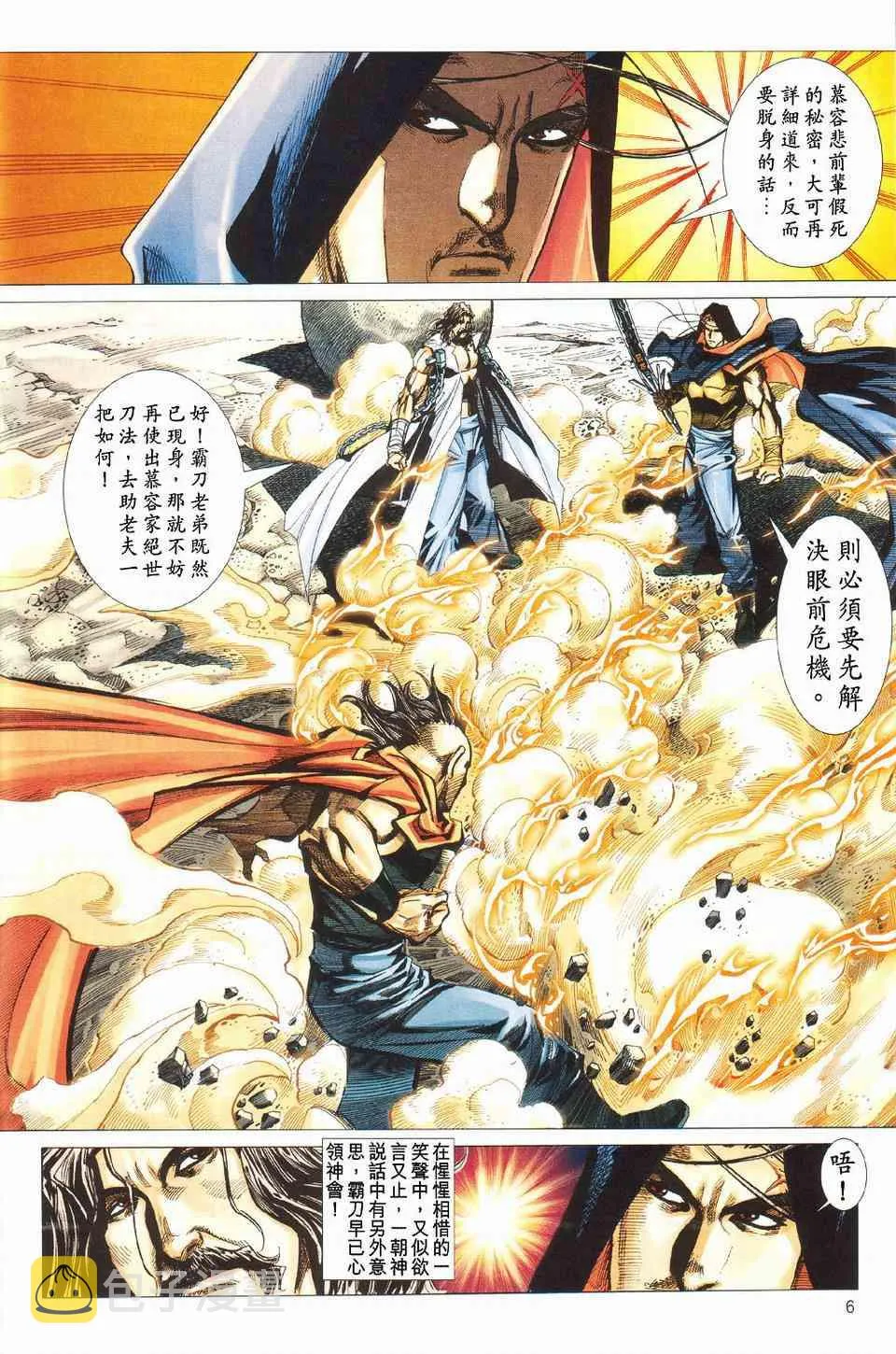 第427回 第6页