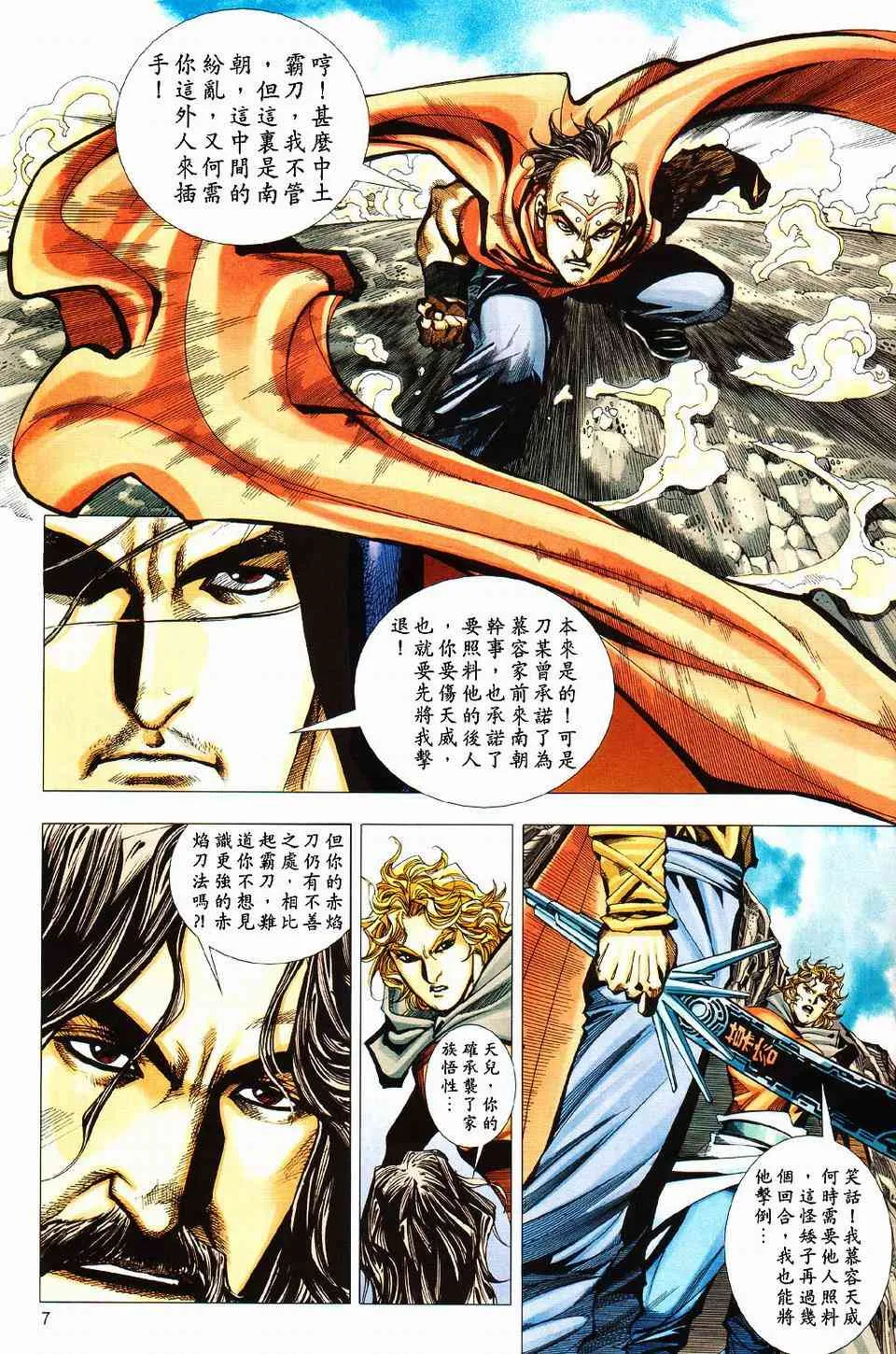 第427回 第7页