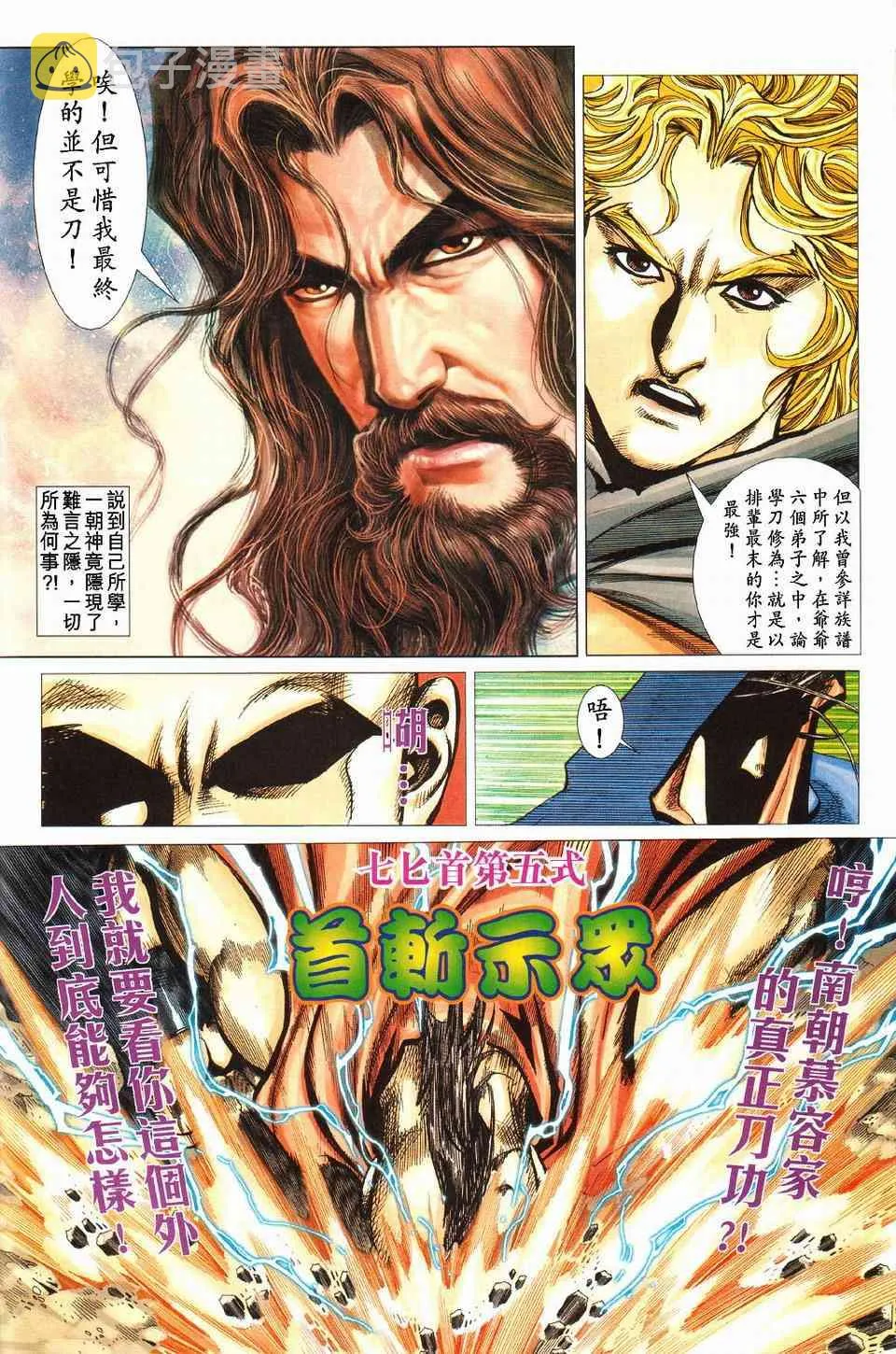第427回 第8页
