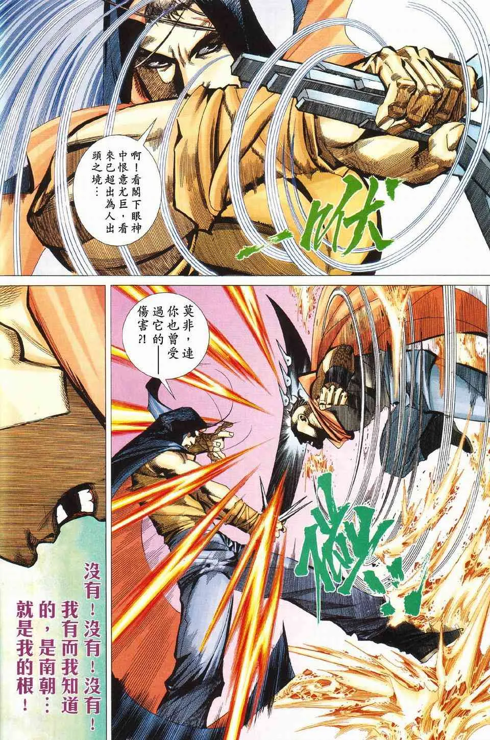第427回 第10页