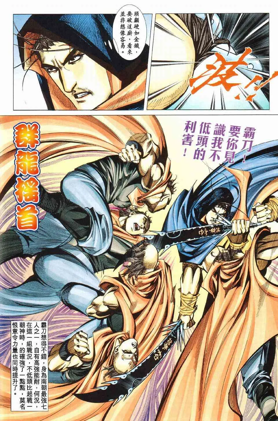 第427回 第12页