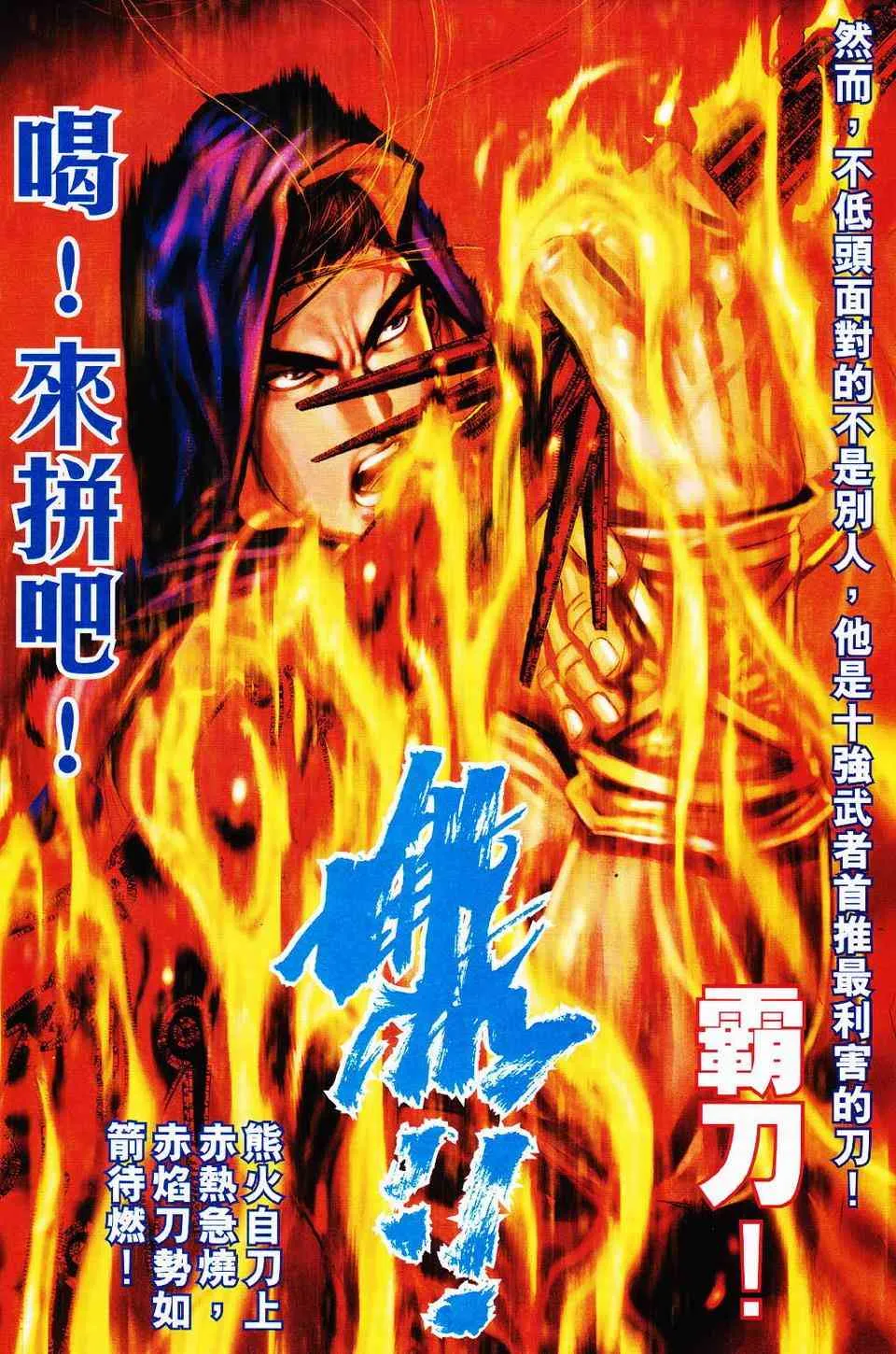 第427回 第15页