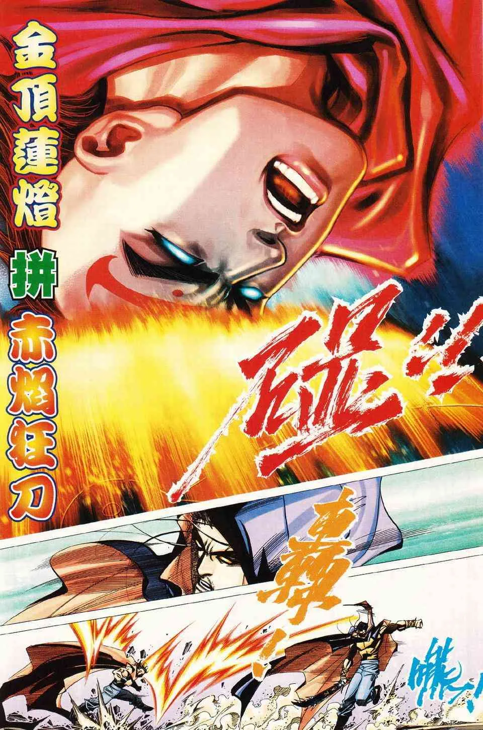 第427回 第16页