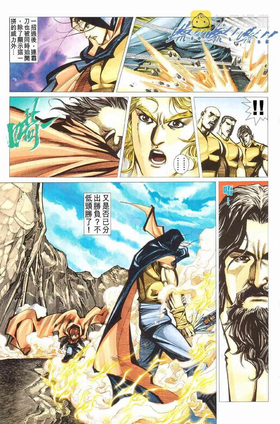 第427回 第17页