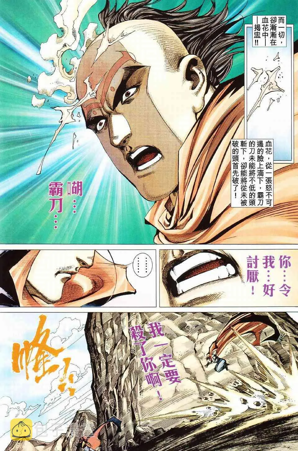 第427回 第18页