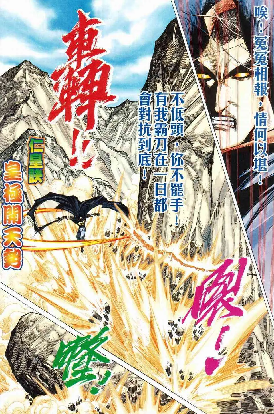 第427回 第19页