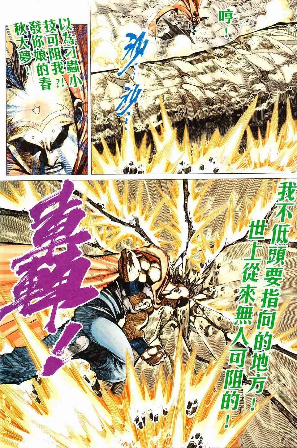 第427回 第20页
