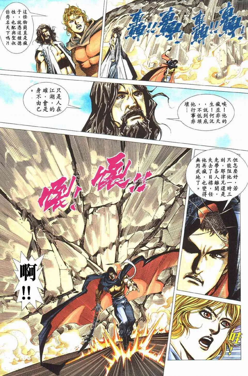 第427回 第21页