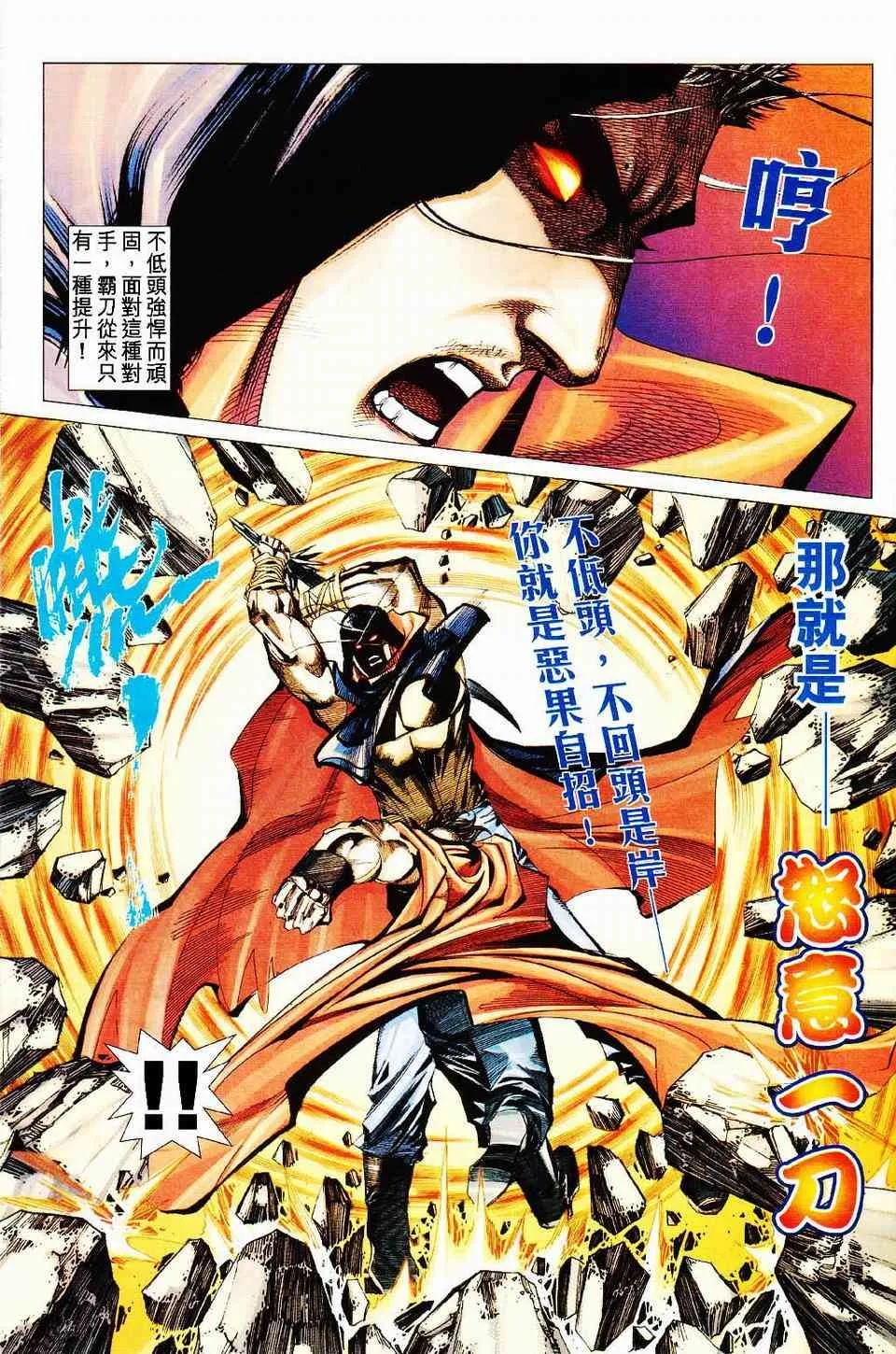 第427回 第23页