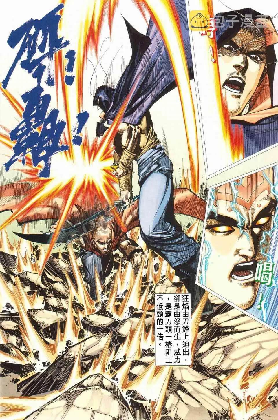 第427回 第24页