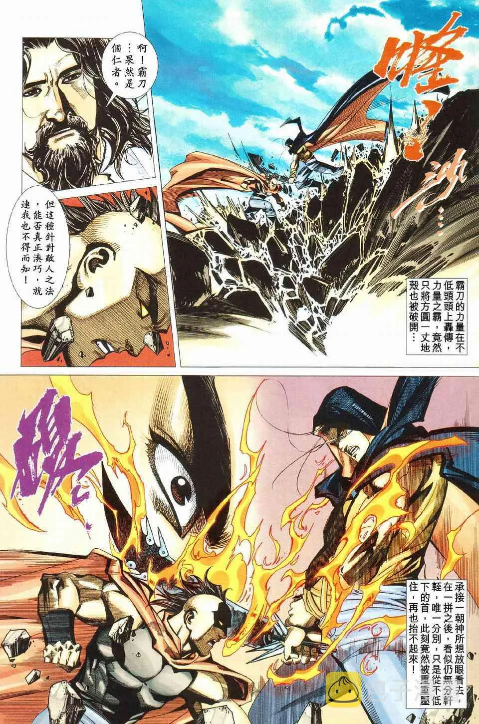 第427回 第25页