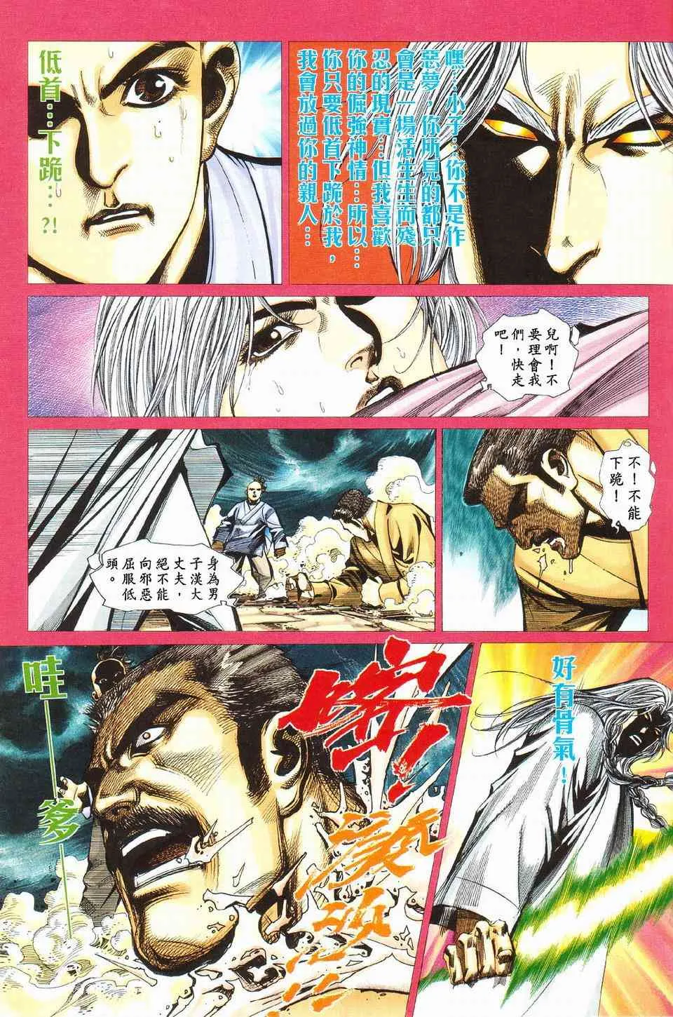 第427回 第27页