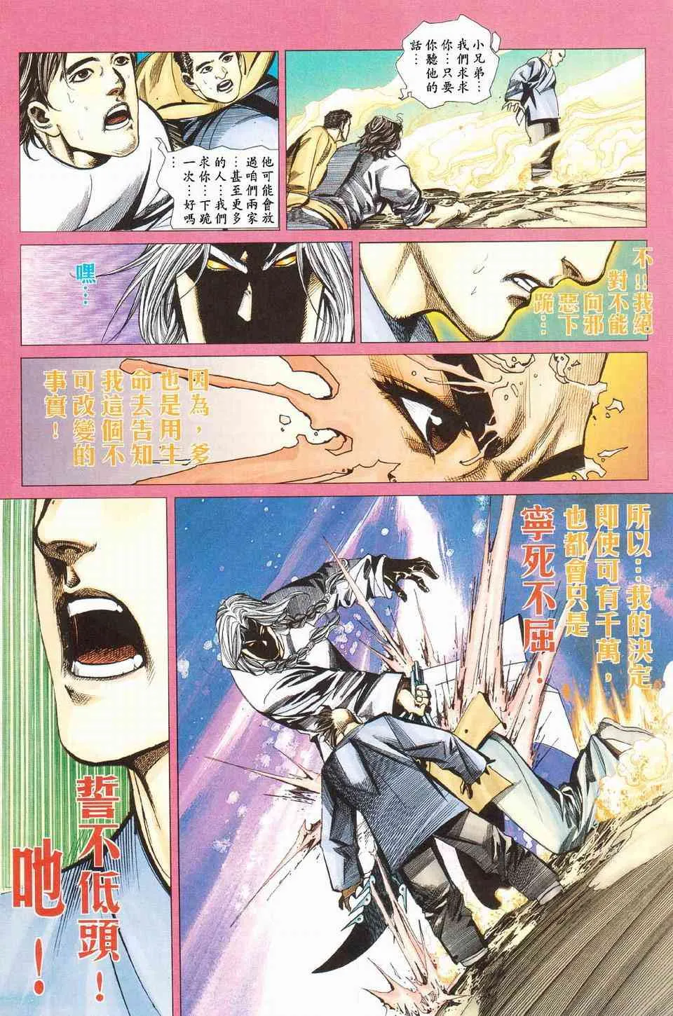 第427回 第28页