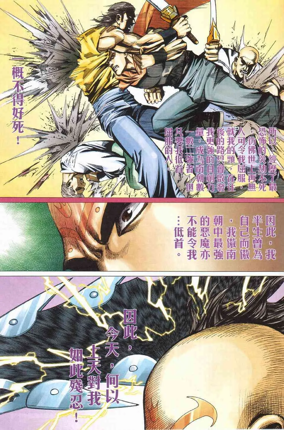 第427回 第29页