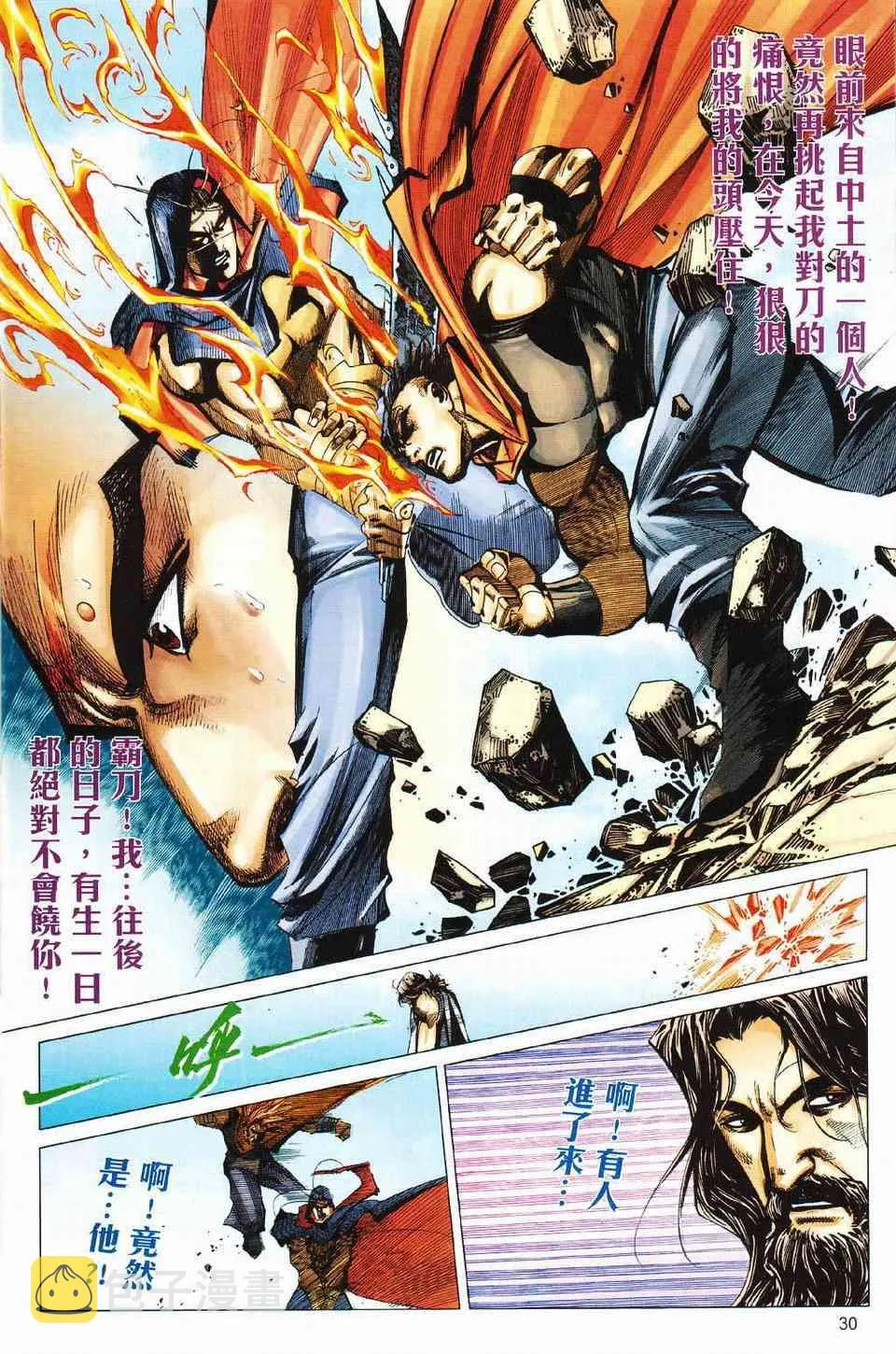 第427回 第30页