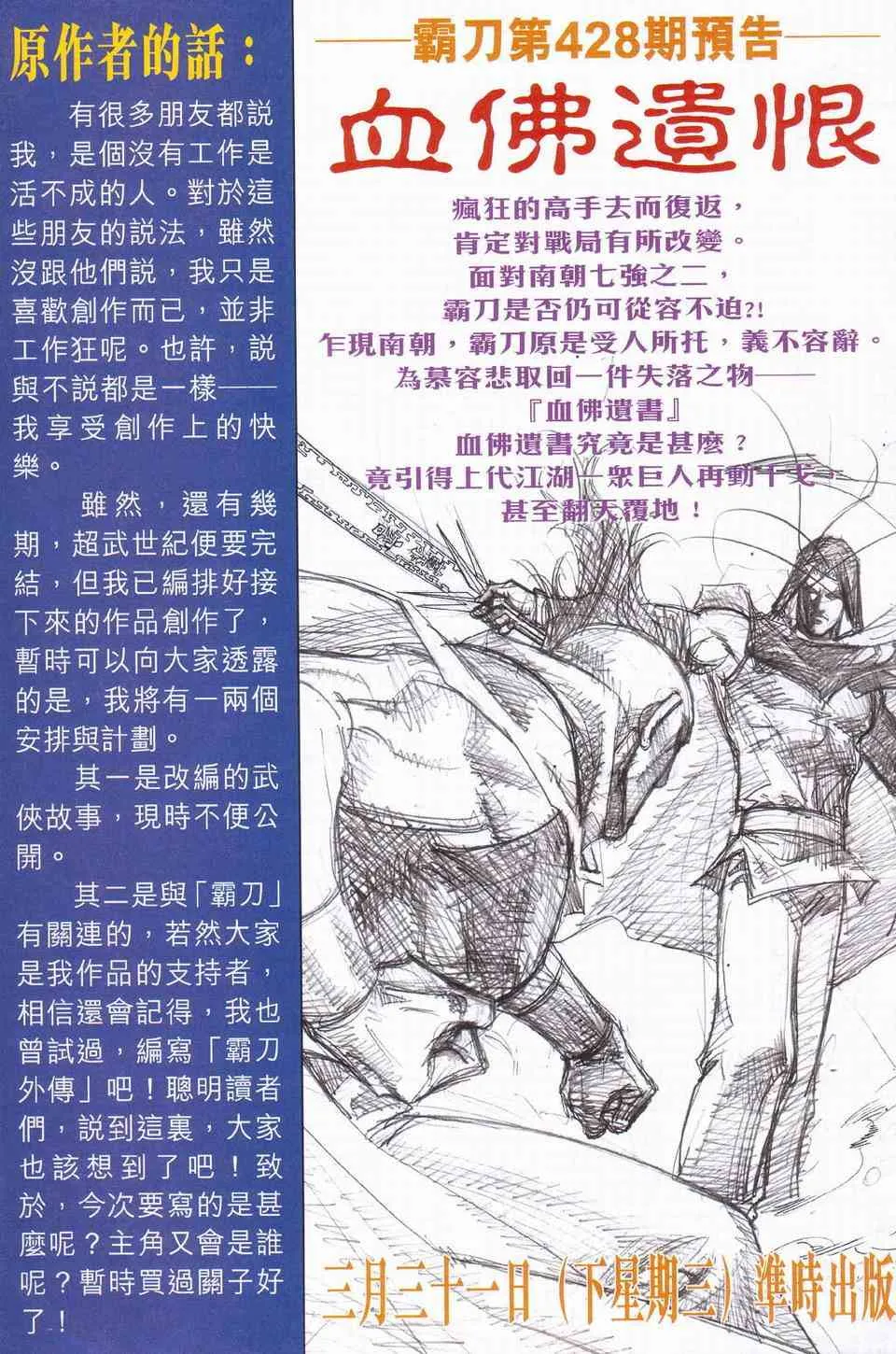 第427回 第32页