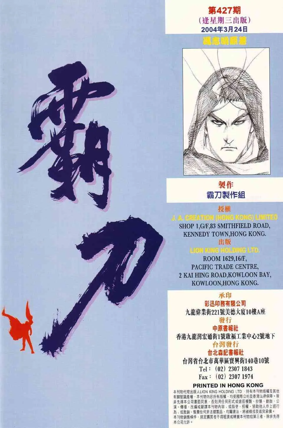 第427回 第33页