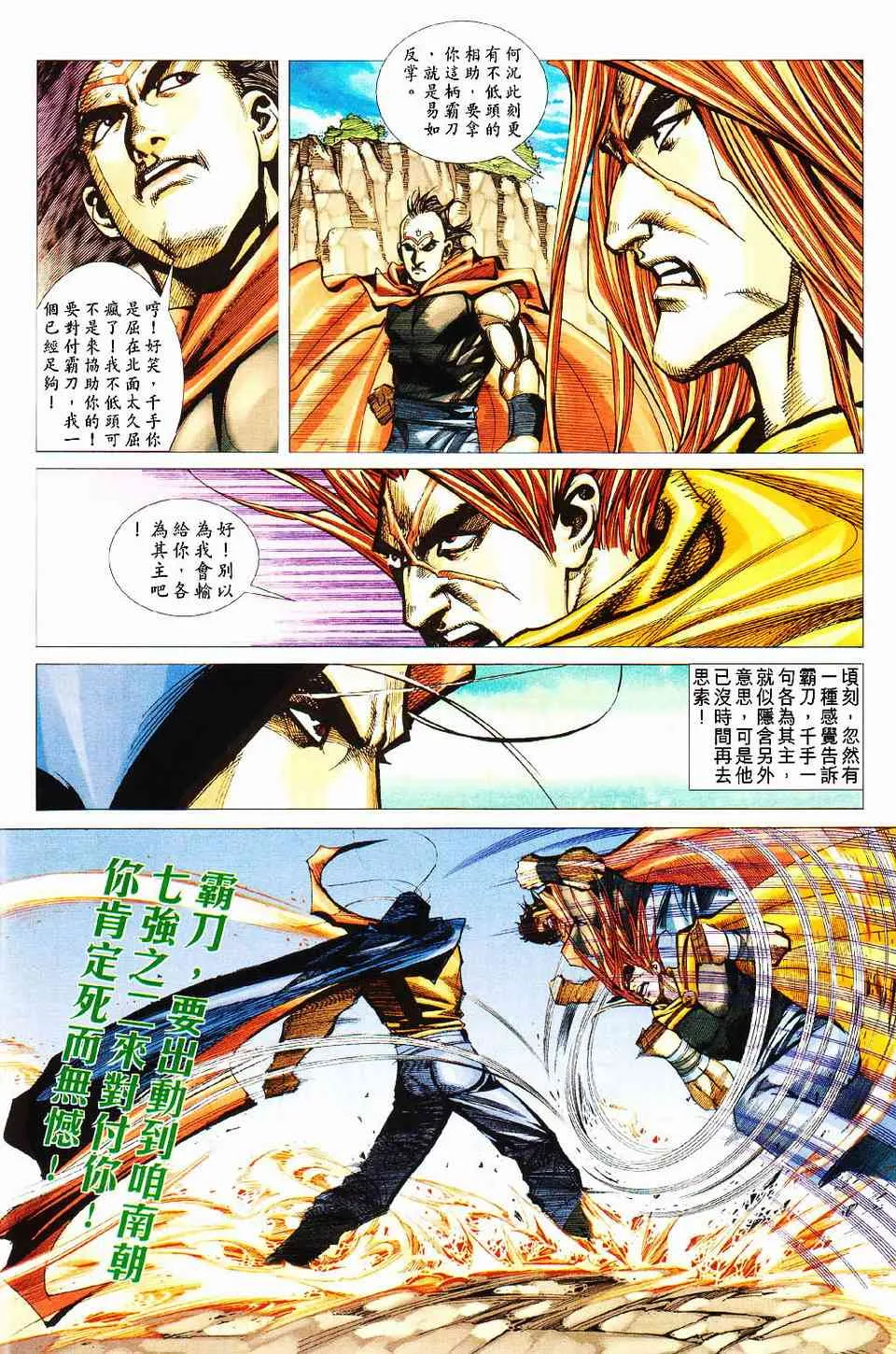 第428回 第6页