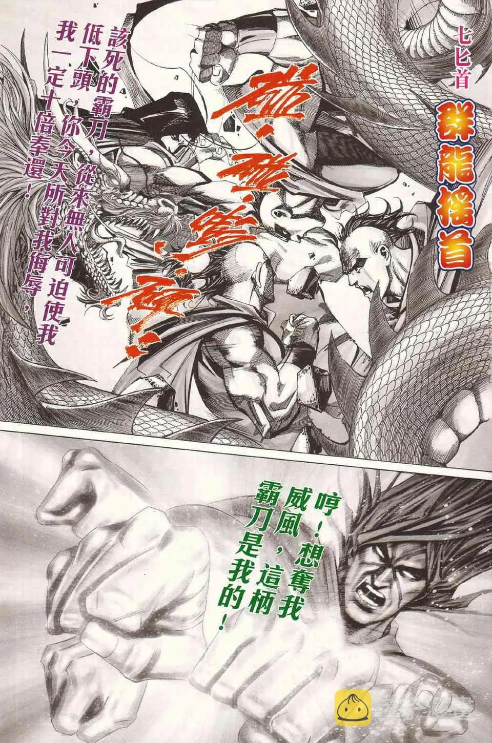 第428回 第7页