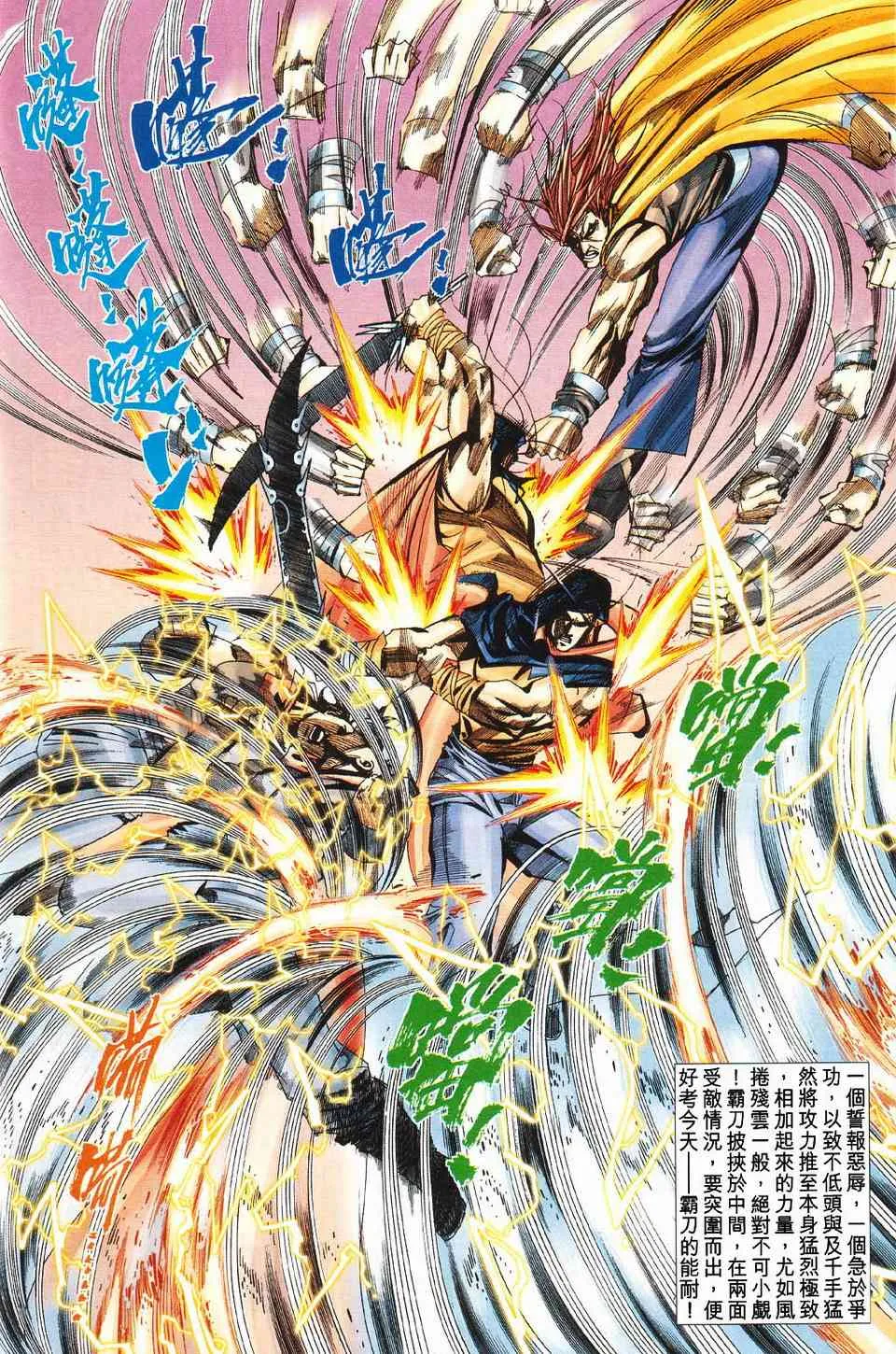第428回 第8页