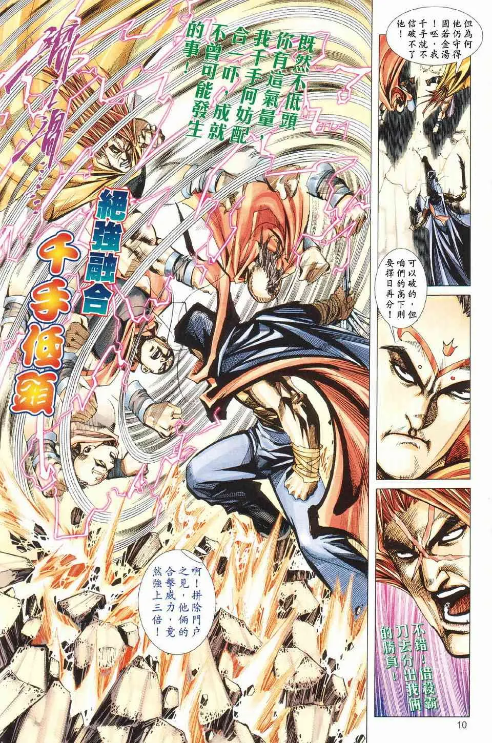 第428回 第10页