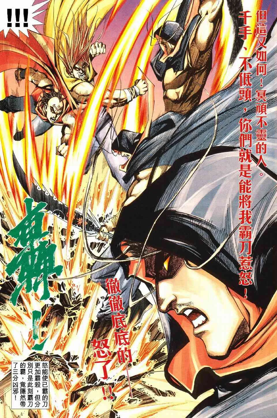第428回 第11页